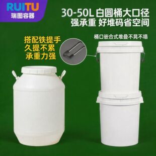 30-50L�����Ͱ�öѴaʳƷ�����w�AͰ�l��ᄾƻ�����ˮ�ܷ����DͰ