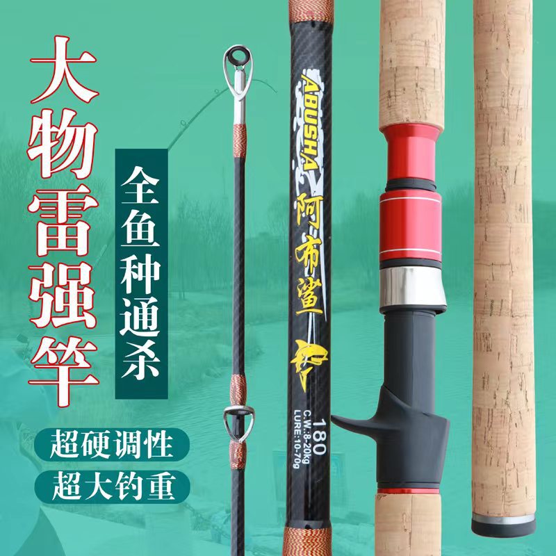 Lei Qiang Rod XXH Hard Lure Rod