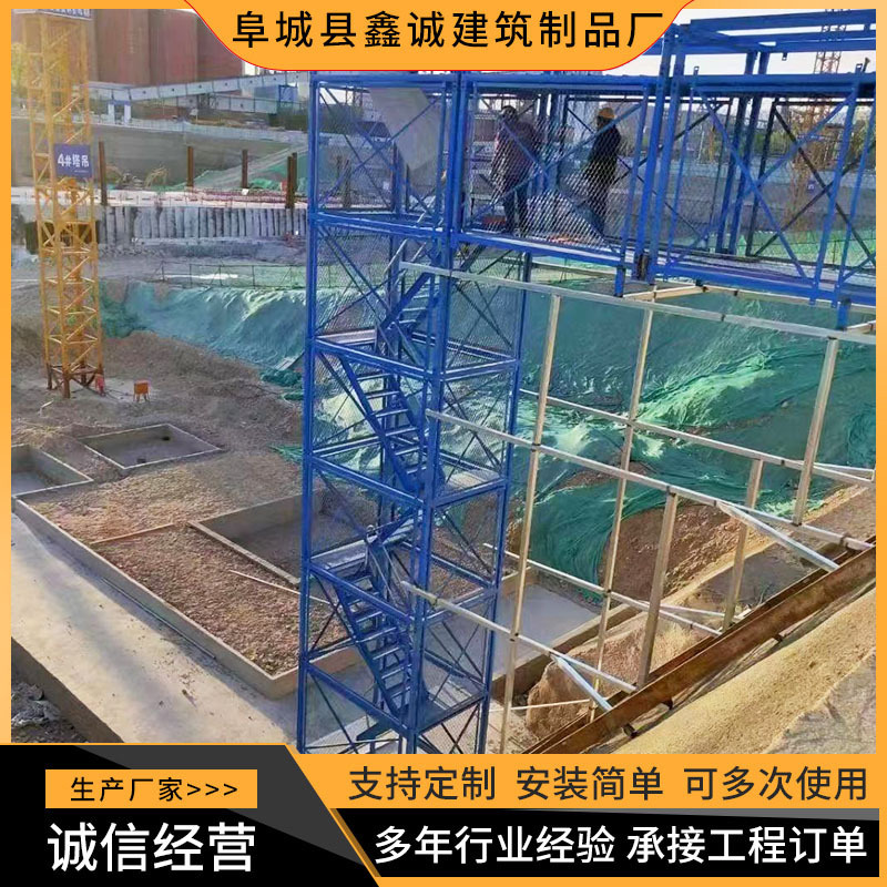安全梯笼组合框架式挂网式施工爬梯建筑桥梁施工平台基坑安全梯笼