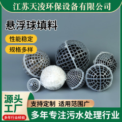 PP多面中空ボールプラスチックフィルターボールスプレータワー充填pp環境保護ボール充填サスペンションボール充填