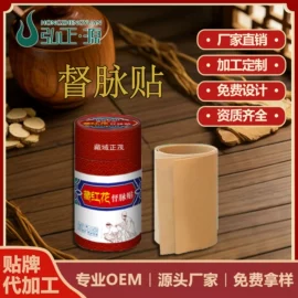 保健护具;身体护理套装;私处保养