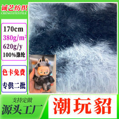 新品潮玩貂仿貂毛布料 娃娃人偶潮玩面料扎染3代拉布布欧貂高低毛