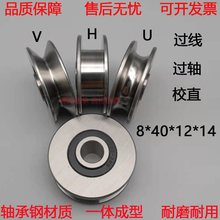 ��Ȧ�� ���� U�Ͳ� V�Ͳ� H�Ͳ� �ǘ˻�݆�S��8*40*12*14�ߴ�