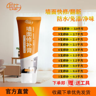 Wall Repair Cream for Wall Crack Repair Putty Cream Home Waterproof Mildew Proof Putty for Interior Wall Interior Wall Repair Cream