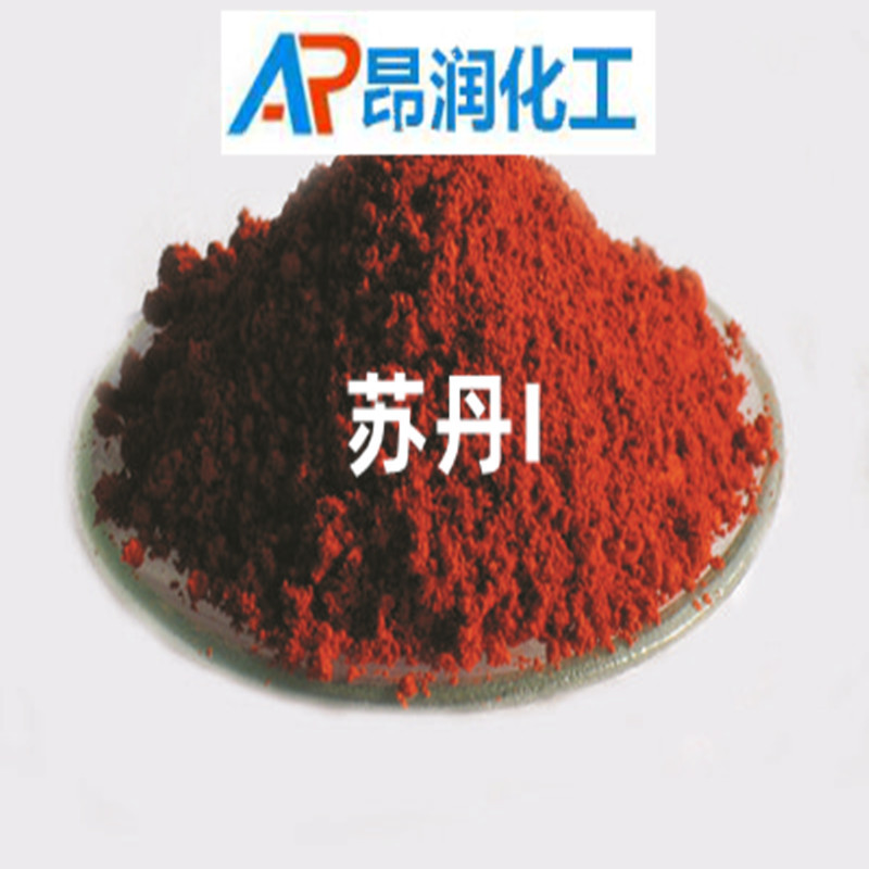 苏丹红4号 溶剂红 苏丹III 苏丹IV指示剂 染色剂 油溶橙 厂家批发