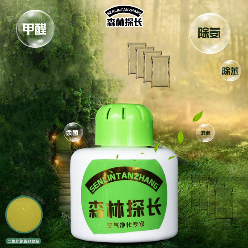 空气清新剂盒固体凝胶新房产品甲醛清除剂酒店宠物除臭剂空气净化