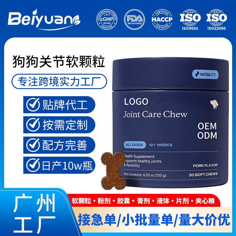 Cross-border customized dog joint soft chew tablets containing glucosamine and chondroitin, pet soft chew granules OEM