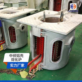 铝壳金属熔化炉厂家定制中频熔炼炉减速机翻转坩埚金属感应熔炼炉