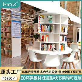 书店落地弧形书架现代简约风图书资料置物柜阅览室组合异形格子柜
