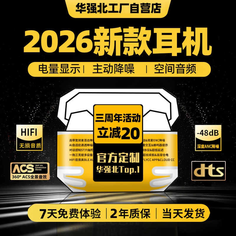 Huaqiangbei Bluetooth Headphones Are Suitable for Apple and Android, with Noise Reduction, 2025 New Model, Wireless, Long Battery Life