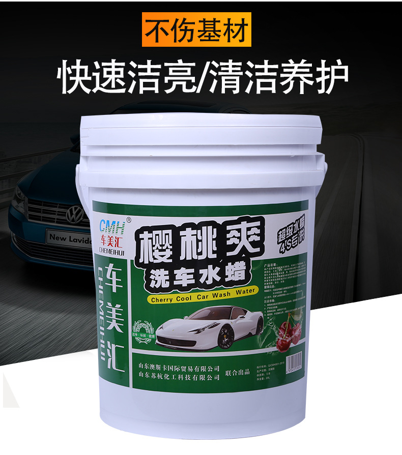 Wipe-free high bubble car wash wax super concentrated bubble king strong decontamination coating car wash 20kg barrel batch