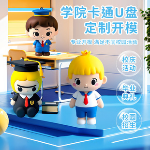 Cartoon USB Flash Drive Customized Soft Plastic Doll Preppy Ip Mascot School Exclusive Graduation Commemorative Practical Gift USB Flash Drive