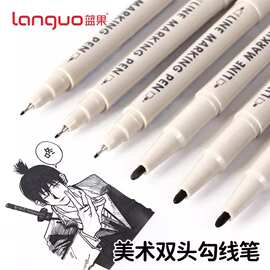 蓝果新款双头勾线笔美术专用绘画笔涂色大容量速干纤维笔头手账笔