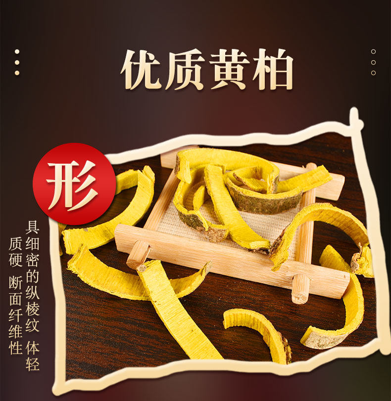 Huang Bai Phellodendron Bark 500g Dried Chinese Herb Huang Bai Pi for Decoction and Herbal Tea quality and texture