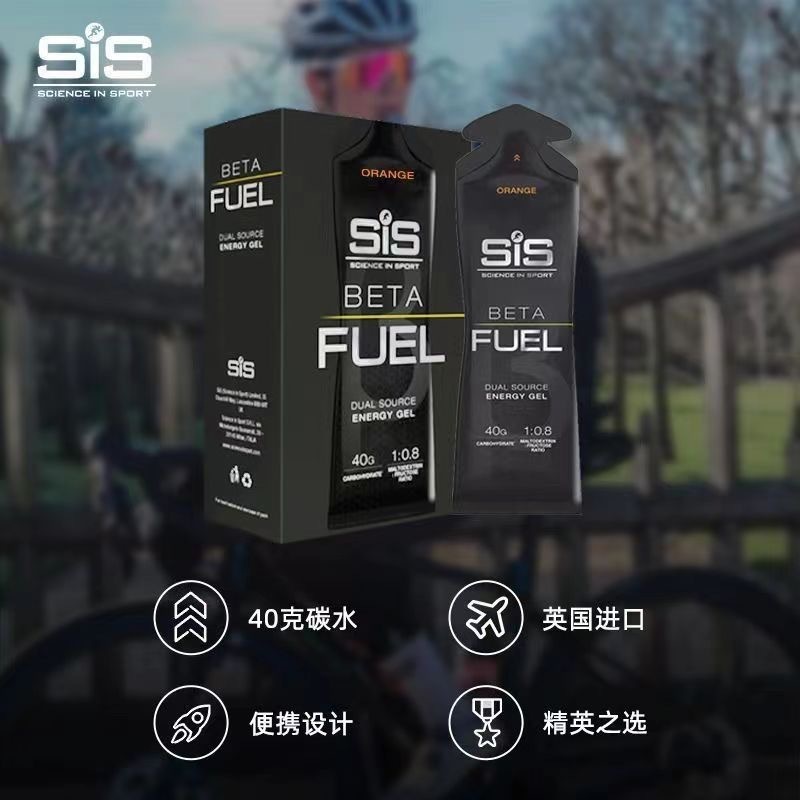 SIS能量胶英国进口等渗胶黑胶马拉松跑步骑行越野赛登山运动|undefined