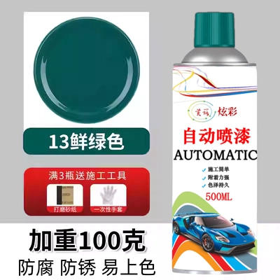 blue hand-applied spray paint for | Avtomobil boya qələmləri - imported-raw-materialsfresh-green-500ml-100-grams-heavier