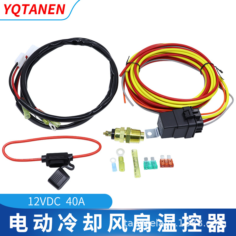 双电散热风扇线束套件 185 On 165 Off 恒温器 50AMP 继电器