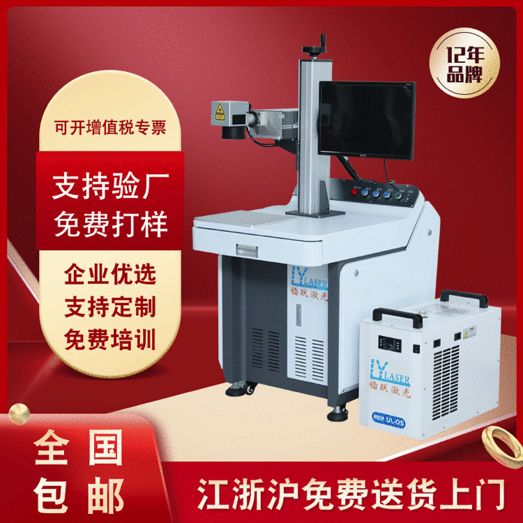 激光打标机电子雕刻机双向打印饰品刻字机全自动紫外激光打标机