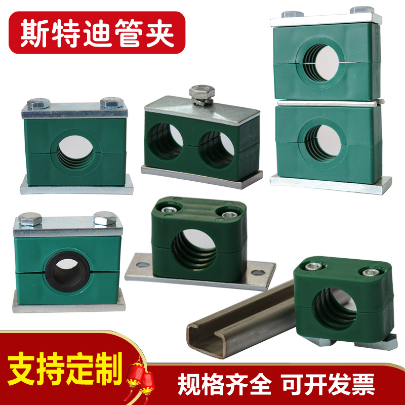Pipe Clamp Factory Supplies Plastic Pipe Clamps, Single Pipe Clamps, Saddle Clamps, Combined Aluminum Alloy Pipe Clamps