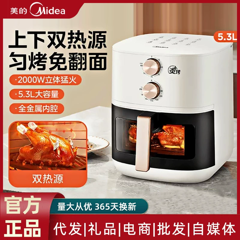 Midea аэрогриль для дома и общежития, кухонный прибор, фритюрница с визуальным дисплеем, крышка откидывается