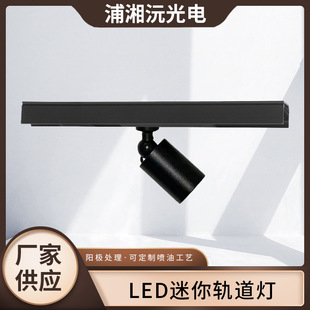 Embedded Magnetic Track Spotlight All-Aluminum Lamp Body Ultra-Thin Design 3000K Warm Light Shop Showcase Spotlight