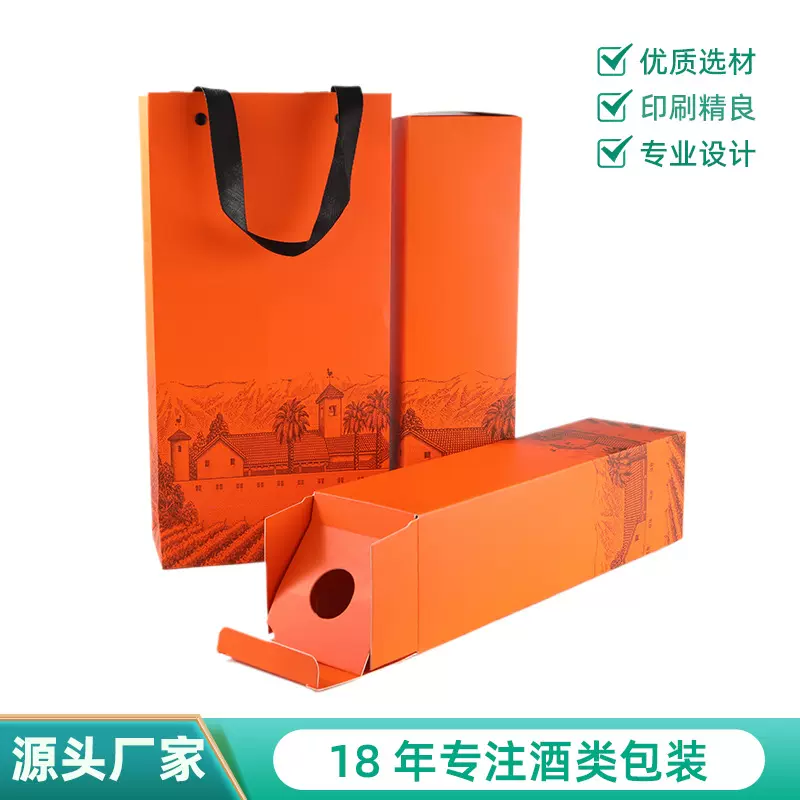 新款单支红酒盒现货拿样双支装红酒礼盒葡萄酒包装盒高级手提袋子