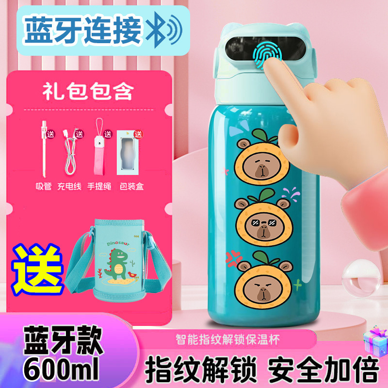 千思语卡皮巴拉指纹解锁保温杯水杯智能蓝牙儿童316不锈钢男学生|undefined