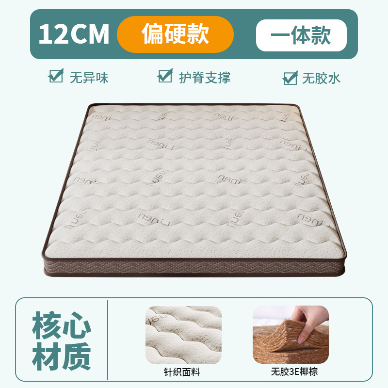天然椰棕床垫硬垫子家用卧室偏硬棕榈护腰护脊10厘米床垫租房专用|undefined