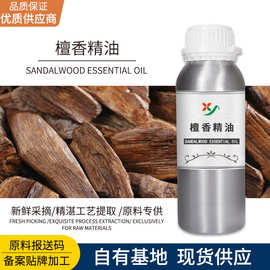 天然植物酒店香薰精油美容院保湿按摩推背檀香木单方精油厂家批发