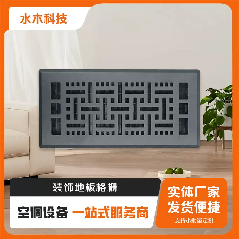 跨境亚马逊热销金属地板通风口/维多利亚地板风口/一件代发