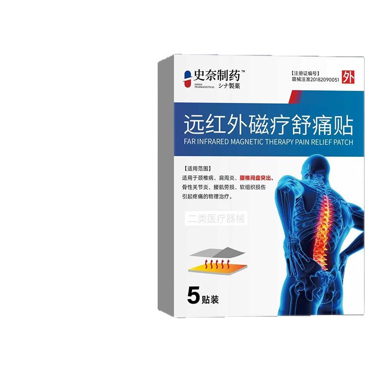 Far Infrared Magnetic Pain Relief Patch 5 Patches for Neck Shoulder Waist and Leg Discomfort specifications