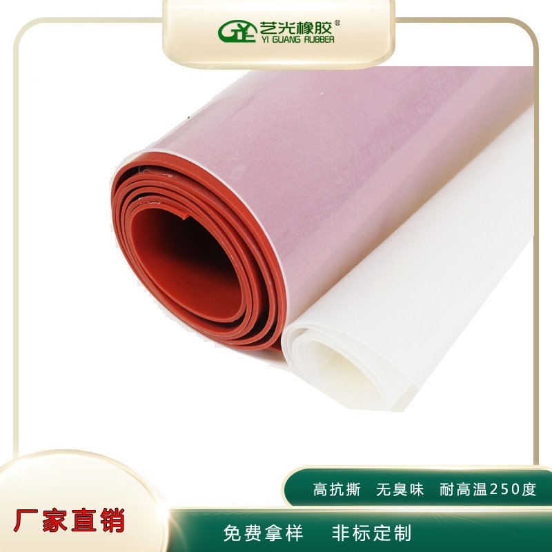 厂家直销透明白色硅胶板卷材耐磨硅胶板耐高温食品级硅胶皮可