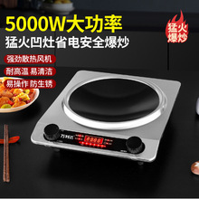 凹型电磁炉万利达电陶炉多功能大功率5000W中英文110V220V工厂