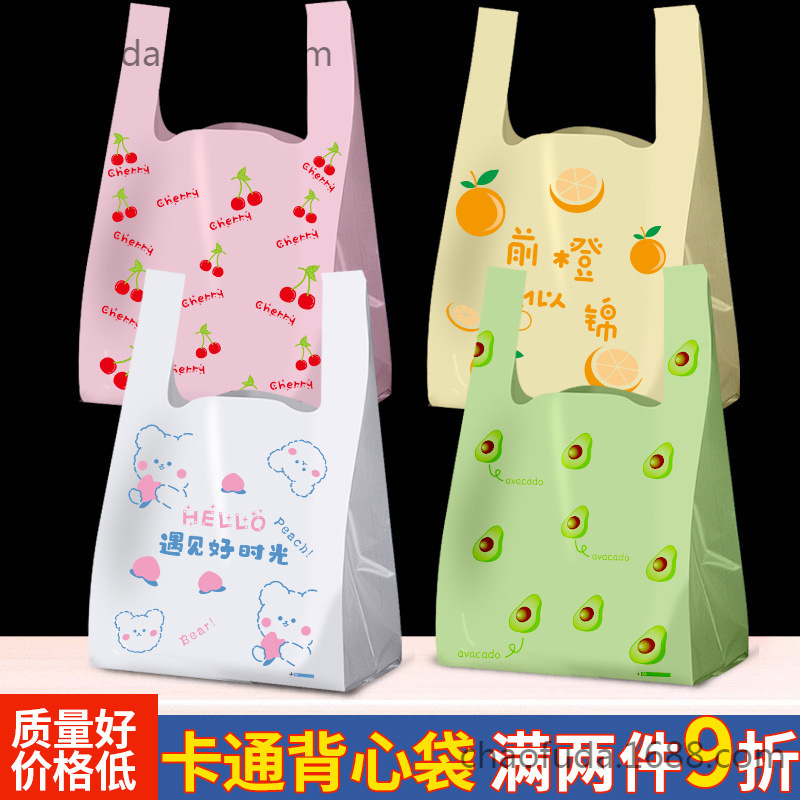彩色网红加厚一次性外卖塑料手提背心袋摆摊水果打包带袋外卖商用