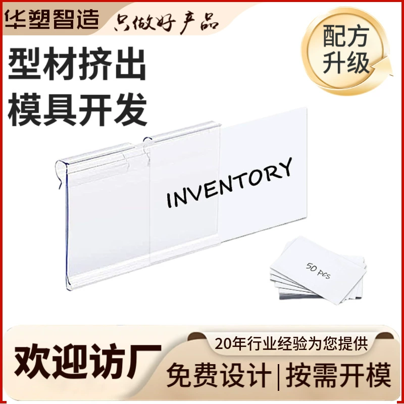 Прозрачная штамповка ценник двухпроводная крючок тендерная область навалом ПВХ цена денежного зажима ценовая карта высокая