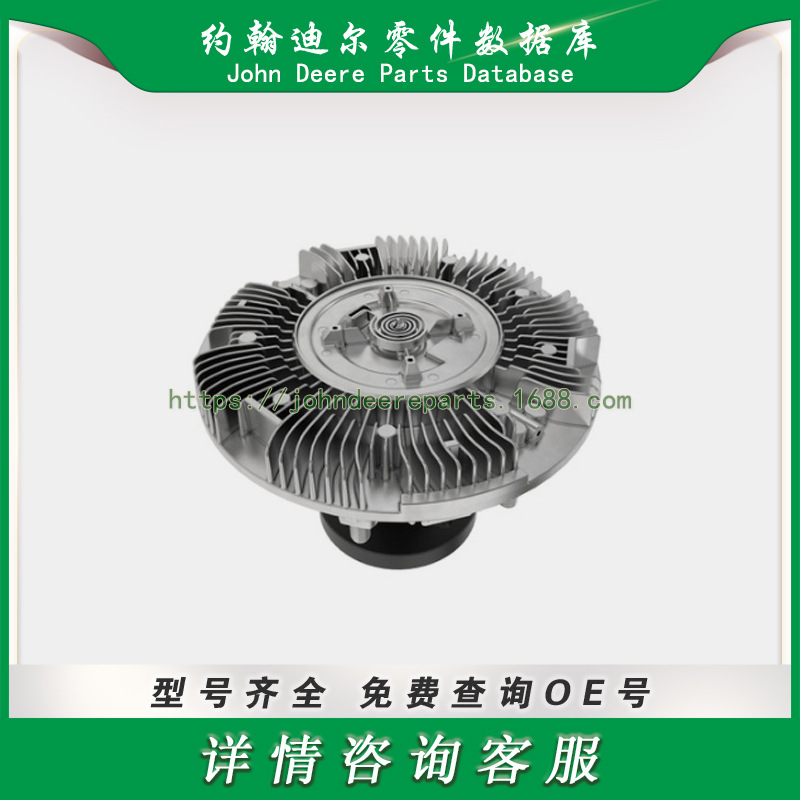 约翰迪尔 风扇离合器 Fan Clutch  AL155874