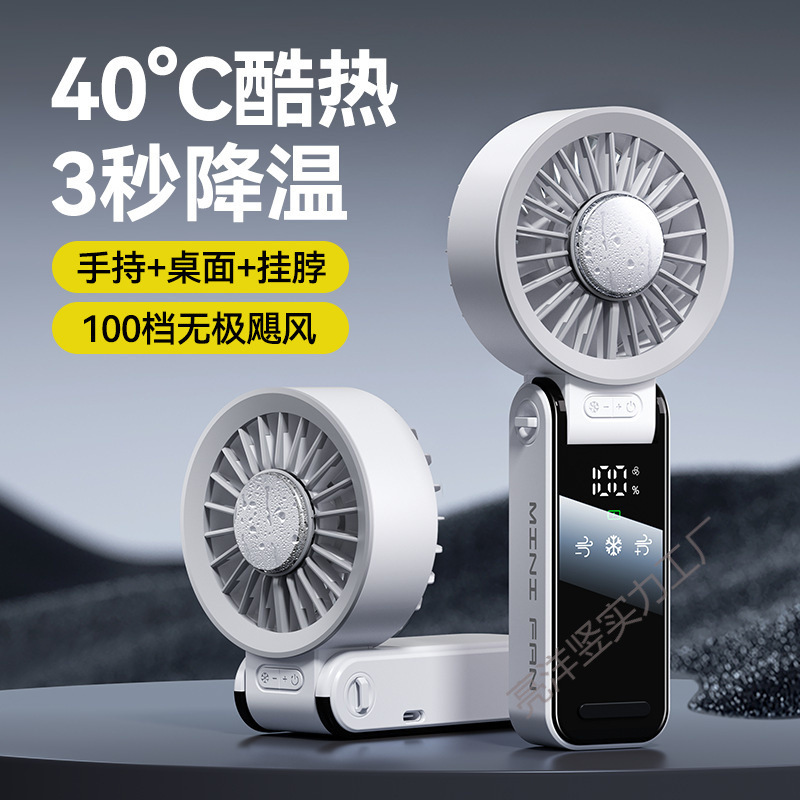 ハンドヘルドファン氷冷風デスクトップワークステーションポータブルミニ小型ハンドヘルド USB 充電サイレント|undefined