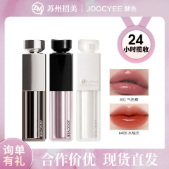 Joocyee/酵母色水エッセンス口紅鏡面唇釉薬マット潤い裸色素顔白唇潤唇クリーム