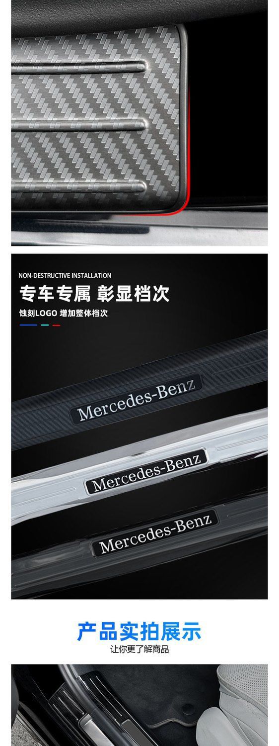 SuitabLE for 2024 MErcEdEs-bEnz E-cLass E300L Door SiLL Strip Trunk Guard ModifiEd DEcorativE E260 WELcomE PEdaL SuppLiEs