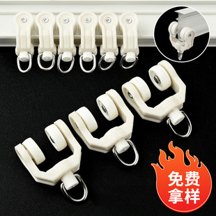 Curtain Track Pulley Old-Fashioned Accessories Accessories Roller Old-Fashioned Silent Straight Rail Curved Rail Guide Rail Ball Roller Walking Wheel