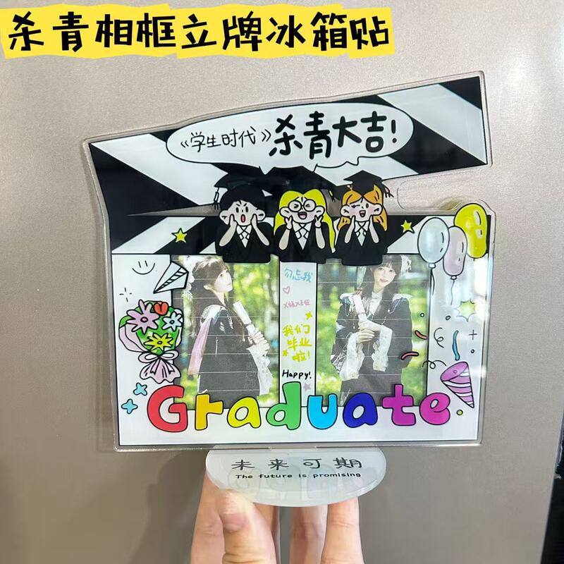 Graduation Season Polaroid Dual Photo Frame 3inch Photos High-Definition Acrylic Desktop Display Stand Ornament Stand Ice Graduation Season Polaroid Dual Photo Frame 3inch Photos High-Definition Acrylic Desktop Display Stand Ornament Stand Ice