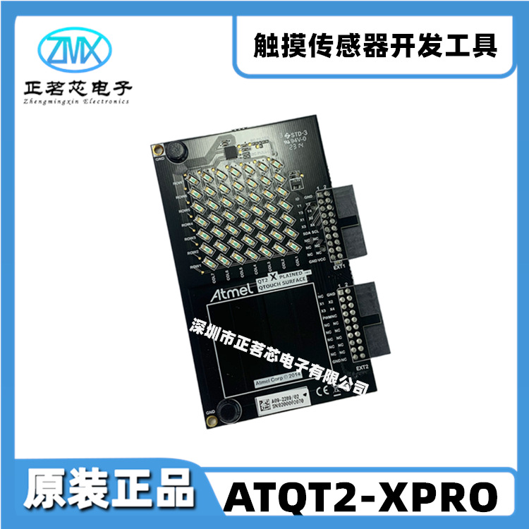 全新原装ATQT2-XPRO XPLAINED PRO EXTENSION SAM D20开发套件