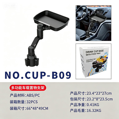 Multifunctional Car Cup Holder for Foreign Trade, Modified Cup Mat, Car Cup Holder, Drink Holder, Storage Upgrade Version