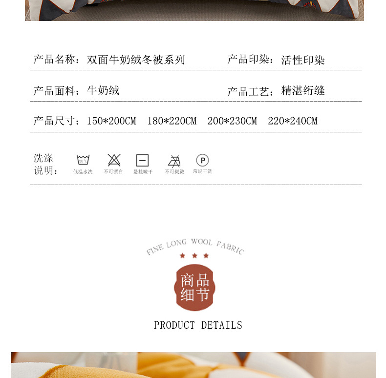 双面牛奶绒冬被