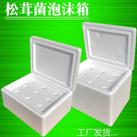 泡沫箱;生鲜水果包装;EPE珍珠棉