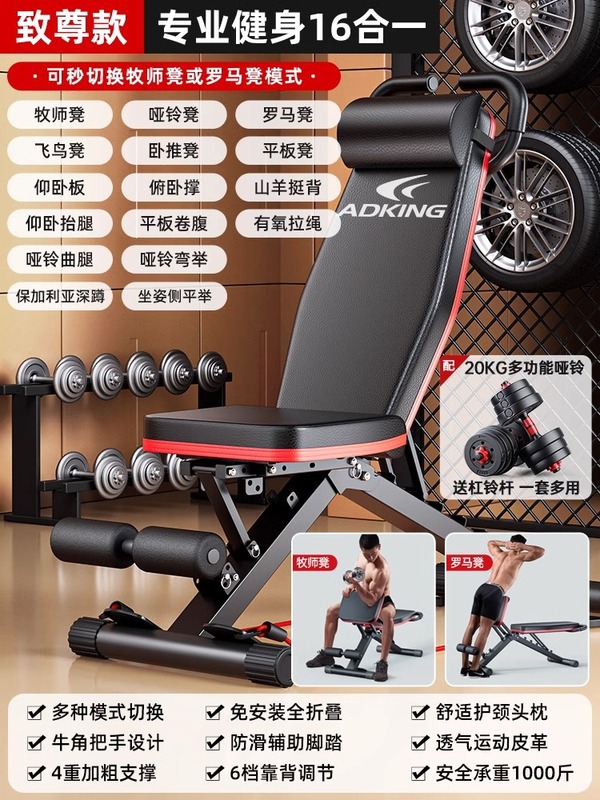 ダンベルベンチベンチプレスメンズ腹筋補助ホームフィットネスチェア多機能スポーツ用品プロフェッショナルチェア|undefined