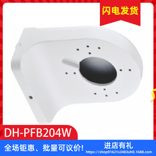 大華線盒DH-PFB204W  量大可議價