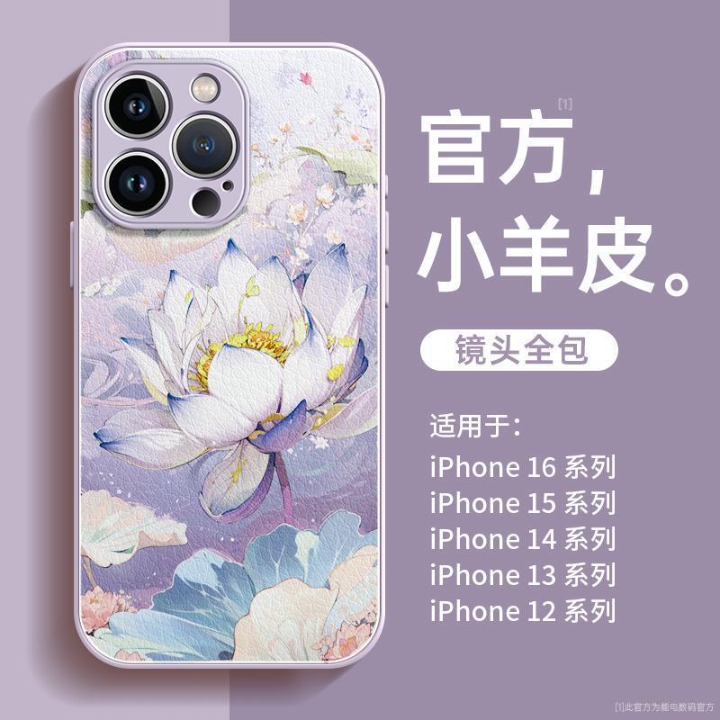 For Apple 15 phone case new iphone16promax case 13 super nice ip14 protection 12