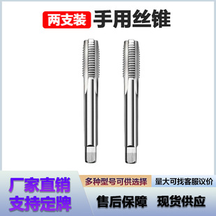 Hand tap Daquan plastic box two factory direct hand tap M2-M24 double hand tap