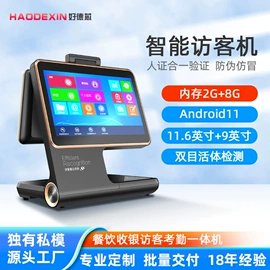 结算设备;条码设备;其他行业专用